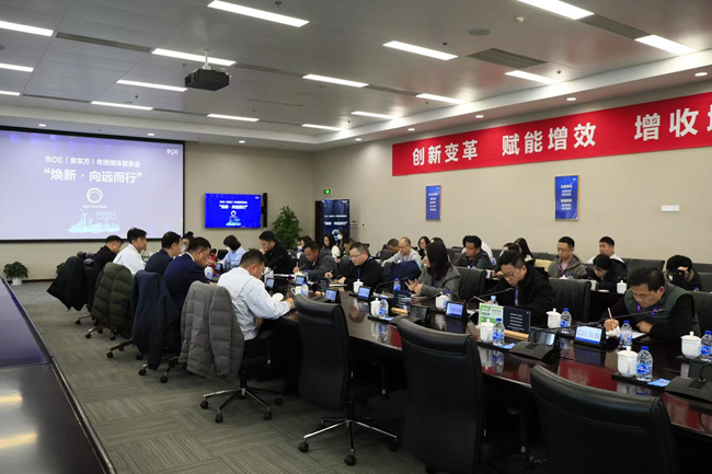 BOE（京东方）“焕新2026”年终媒体智享会武汉圆满收官 以绿色创新绘就可持续发展新蓝图