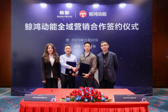 希影与鲸鸿动能达成全域营销合作，开启全场景智慧营销新范式