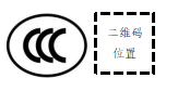 CCC认证
