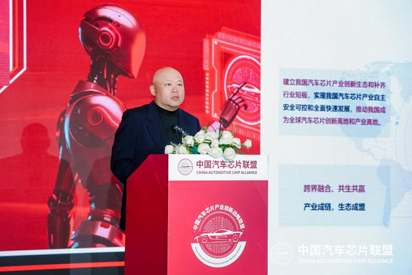 汽车芯片