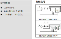 <b class='flag-5'>SM</b>2212EK兩段<b class='flag-5'>調(diào)光</b>/調(diào)色LED線性恒流控制<b class='flag-5'>芯片</b>應(yīng)用電路