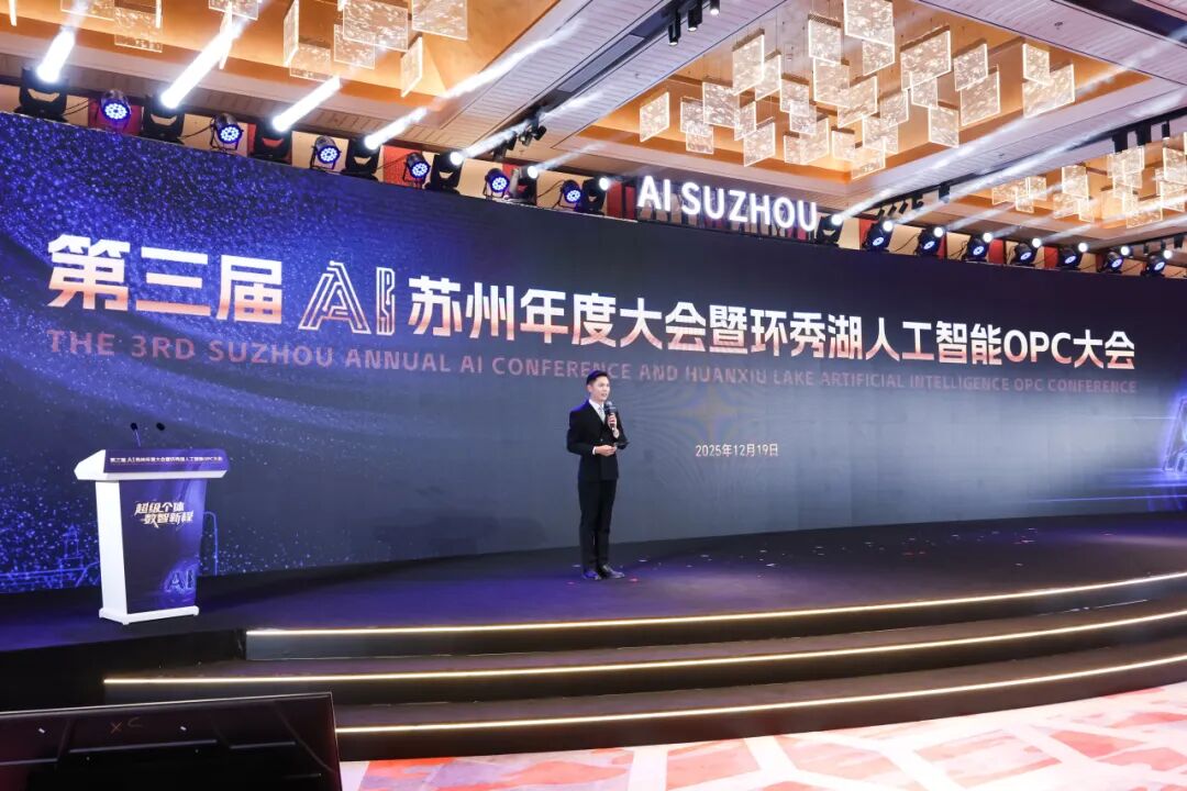 荣誉再+1!阿普奇获评“人工智能+”融合应用企业