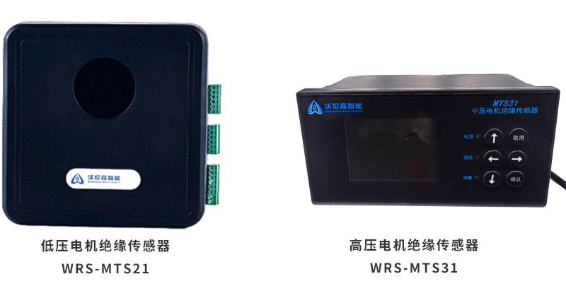 低压电机绝缘监测，如何告别传统点检，实现7x24小时智能守护？沃伦森电气