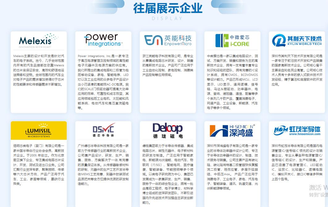 第22届(顺德)家电电源与智能控制技术研讨会