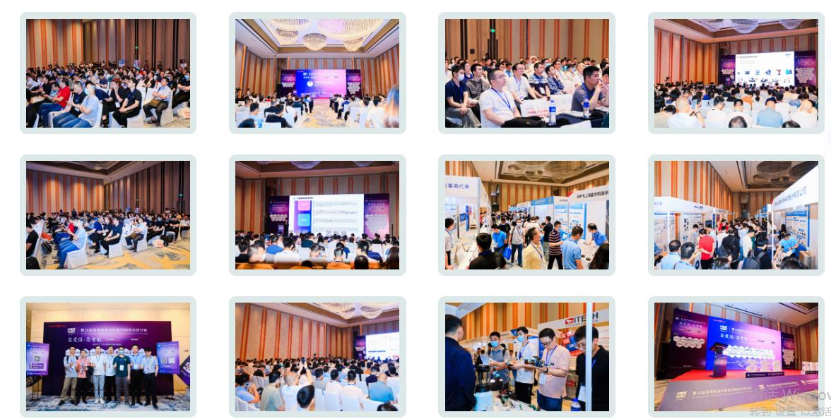 第22届(顺德)家电电源与智能控制技术研讨会