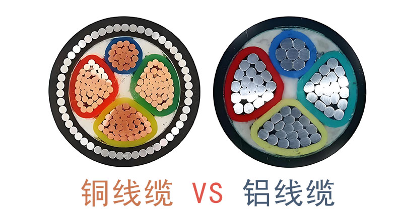 銅芯還是鋁芯？120kW 充電樁電纜選型與損耗成本對比