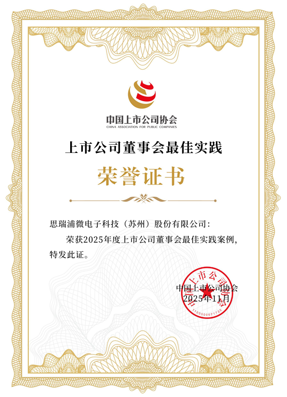 资本市场连获九项殊荣！公司治理与战略发展获权威认可