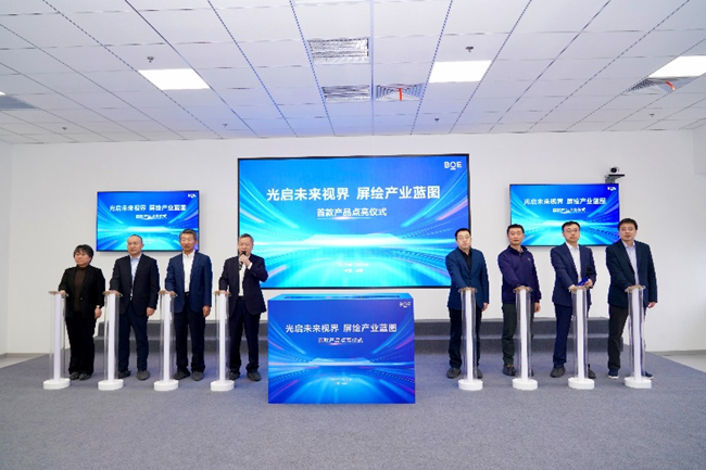 从领跑到跨越：BOE（京东方）提前点亮中国首条第8.6代AMOLED生产线，开创全球中尺寸OLED高端化全新里程碑