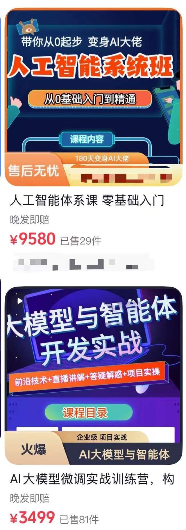 “学AI”,围猎中年大哥