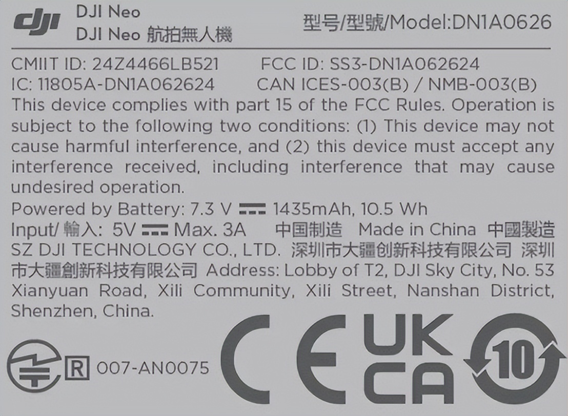 大疆Neo1无人机产品拆解