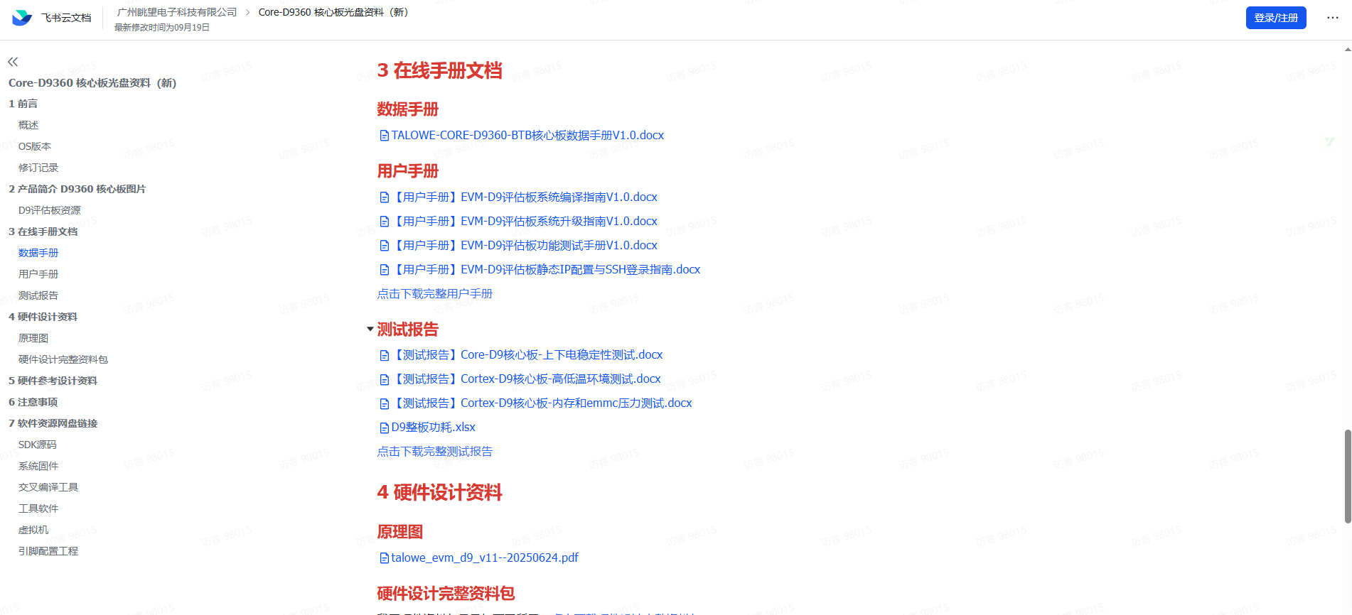 b8e5f36a-ec29-11f0-8ce9-92fbcf53809c.png