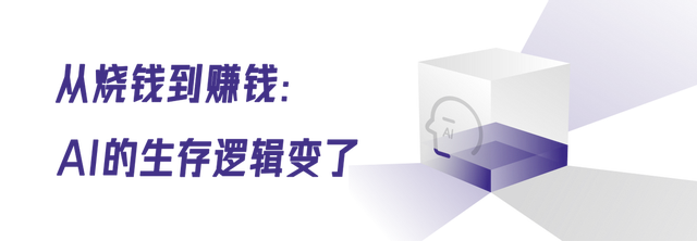 ChatGPT拟上广告，你的AI要开始带货了