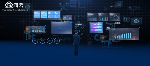 潤云智算平臺正式發(fā)布：執(zhí)算力之筆，繪時(shí)代智序