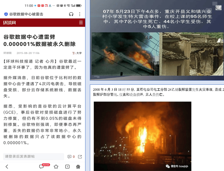 <b class='flag-5'>雷擊</b>發(fā)生的那一刻，企業(yè)配電系統(tǒng)知道嗎？