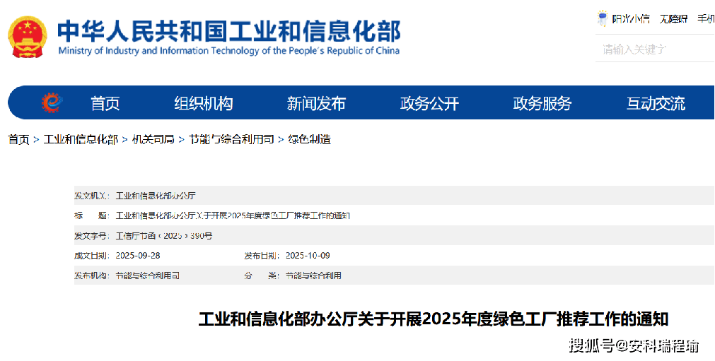 牢工業(yè)<b class='flag-5'>綠色</b>基石：安科瑞AcrelEMS 3.0，打造用地集約、能源低碳的智慧