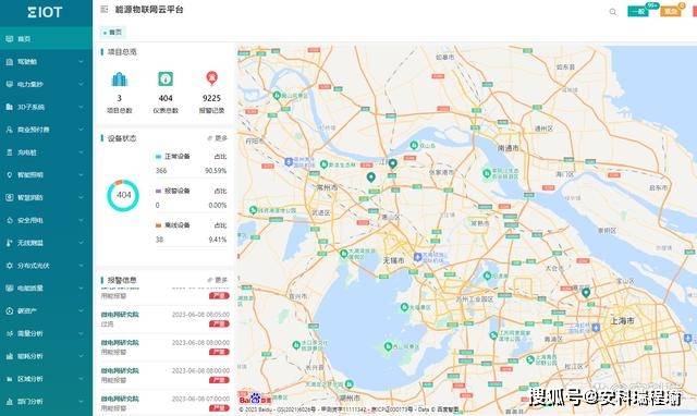 生鲜超市的“生命线”如何守护？Acrel-EIoT为冷链设备打造7×24小时“数字保镖”！