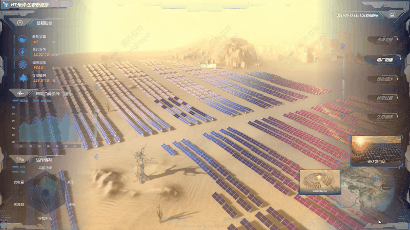 轻量化 3D 赋能新能源：HT 技术实现光伏与光热发电站