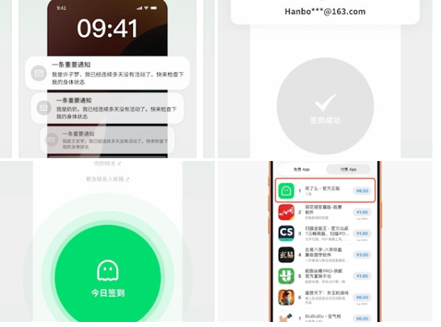 “死了<b class='flag-5'>么</b>”APP爆火背后，一條萬億傳感器賽道悄然成長