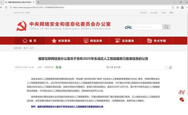 飛符大模型:國家認(rèn)證,浙江省首個(gè)離散工業(yè)垂類大模型誕生