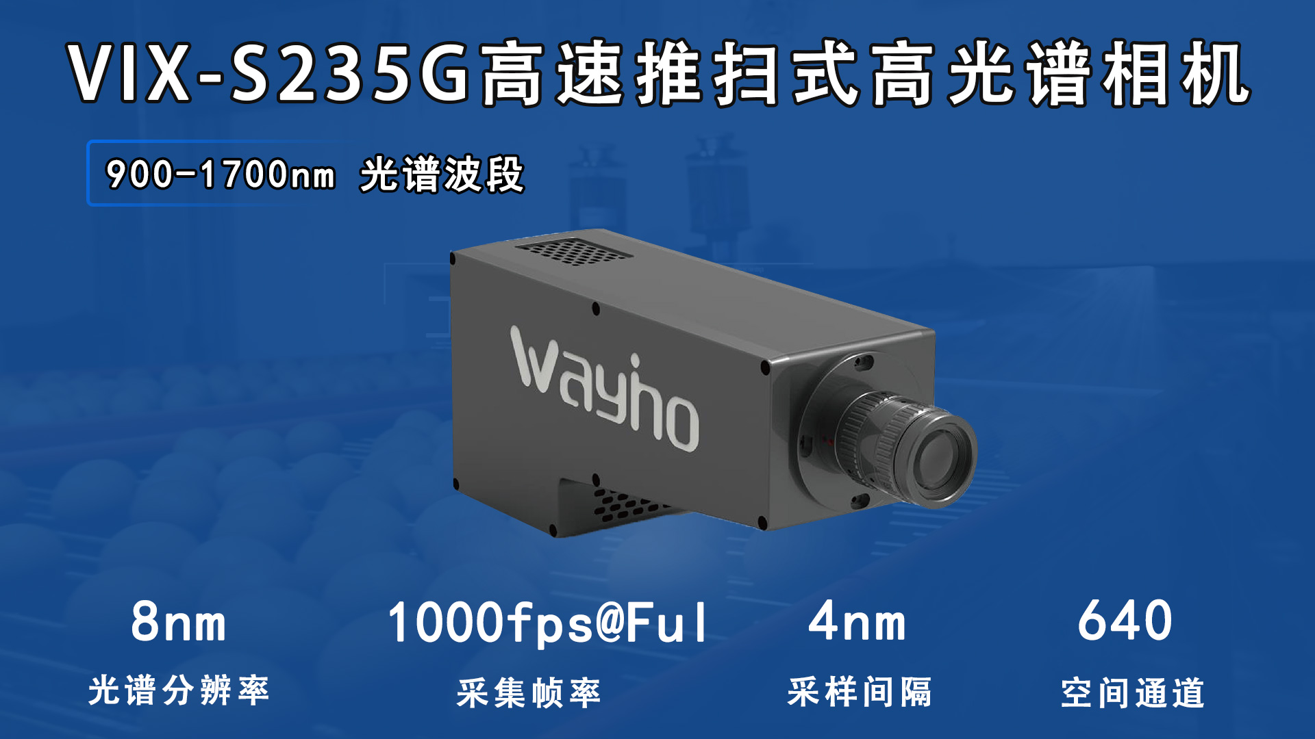 高<b class='flag-5'>光譜</b>成像技術(shù)在汽車配件面漆顏色<b class='flag-5'>識(shí)別</b>中的應(yīng)用