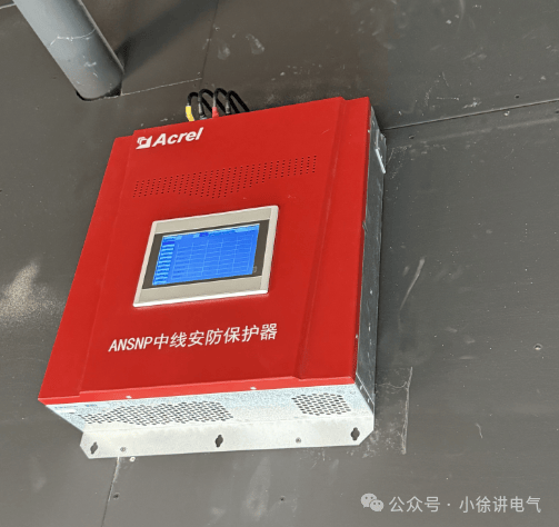 零線電流過大、三相不平衡、中性線電流超標(biāo)怎么辦？ANSNP中線安防為末端配電系統(tǒng)”保駕護航“