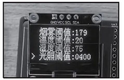 多控制模式的智能家居系统设计