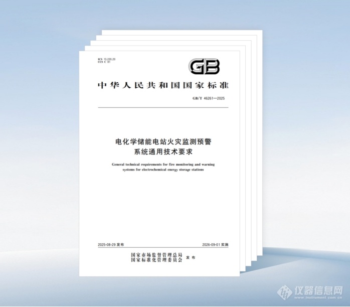 <b class='flag-5'>儲(chǔ)</b><b class='flag-5'>能</b>安全新解：從監(jiān)測(cè)煙霧到“嗅”出<b class='flag-5'>氣體</b>，把握<b class='flag-5'>火災(zāi)</b><b class='flag-5'>預(yù)警</b>先機(jī)！