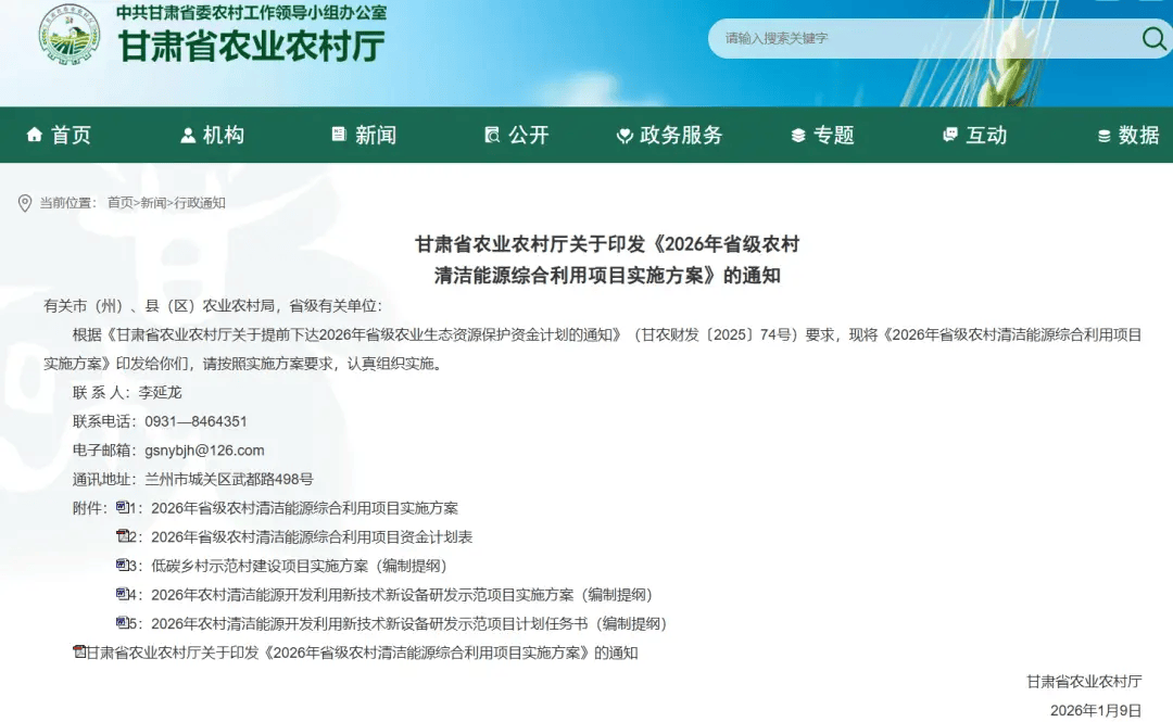 響應(yīng)電網(wǎng)需求：EMS3.0智慧能源管控系統(tǒng)如何助力<b class='flag-5'>農(nóng)村</b>參與電力需求響應(yīng)？