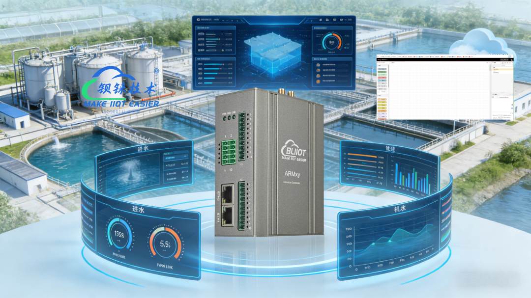 智慧水務(wù)為什么<b class='flag-5'>越來(lái)越多</b>項(xiàng)目選擇 BL118｜水務(wù)物聯(lián)網(wǎng)邊緣計(jì)算方案解析