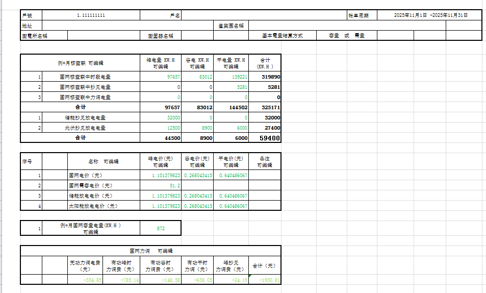 2e5e3768-f7f3-11f0-8ce9-92fbcf53809c.png