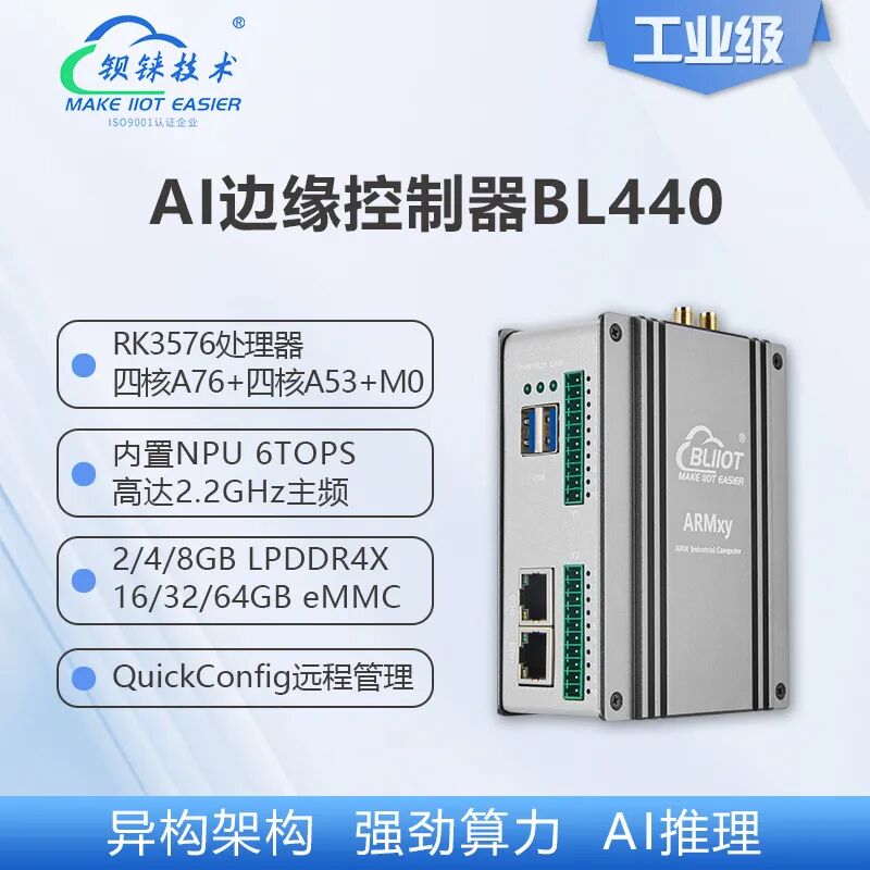 RK3576 能否替代 RK3588？一文看懂 <b class='flag-5'>6</b>TOPS 工業(yè) AI SoC 的真實(shí)性能<b class='flag-5'>差距</b>與選型邏輯