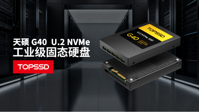 <b class='flag-5'>應(yīng)對(duì)</b>關(guān)鍵系統(tǒng)存儲(chǔ)挑戰(zhàn)：解讀高IOPS與<b class='flag-5'>全</b><b class='flag-5'>鏈</b>路可控的工業(yè)級(jí)SSD設(shè)計(jì)邏輯