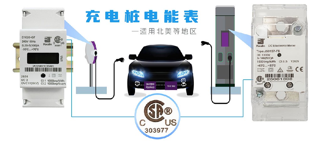电能表上这个标志代表什么: CSA 认证标志解析