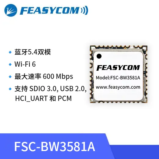 Wi-Fi 6 技術(shù)解析及藍牙WiFi模塊在無線通信中的應(yīng)用