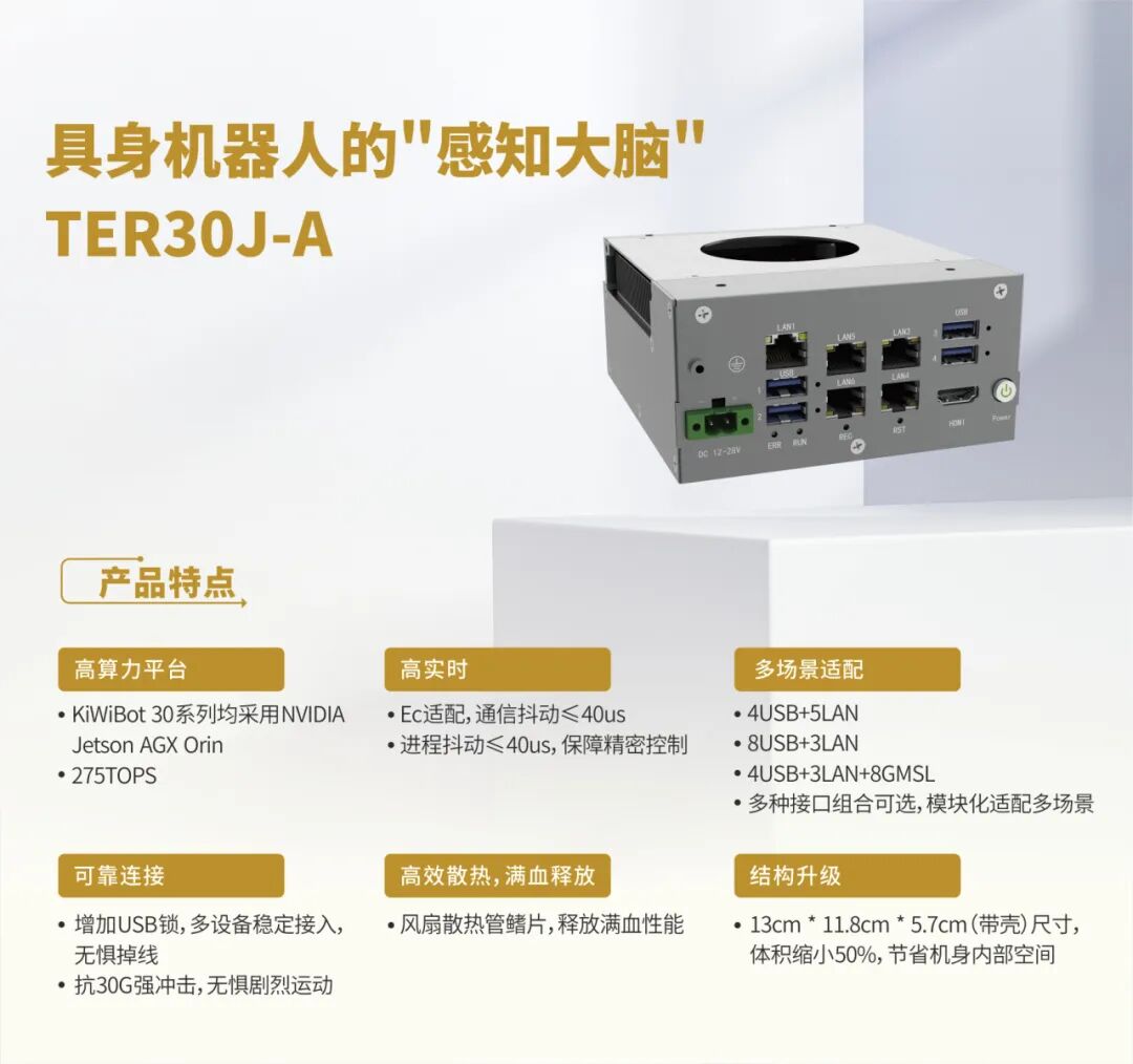 【具身智能】基于AGX Orin+RK3588的大小腦協(xié)同機(jī)器人解決方案