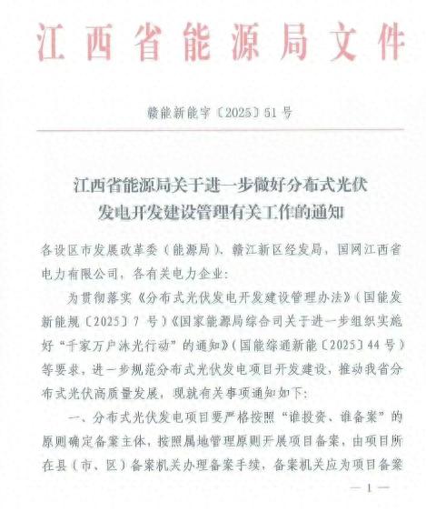 紧跟江西光伏政策节奏，安科瑞让并网运维合规又省心