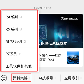 送开发板活动进行中！瑞萨MCU/MPU热门资源一览（建议收藏）