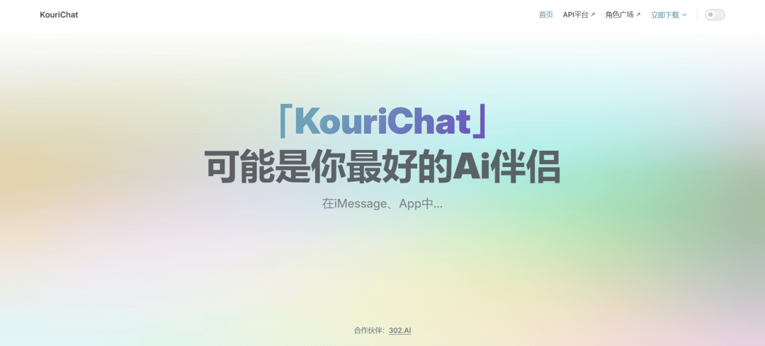 復工精神內耗？搭建一個二次元AI伴侶陪你聊天（KouriChat+ZeroNews）