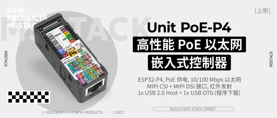 新品 | Unit PoE-P4，高性能PoE以太网嵌入式控制器
