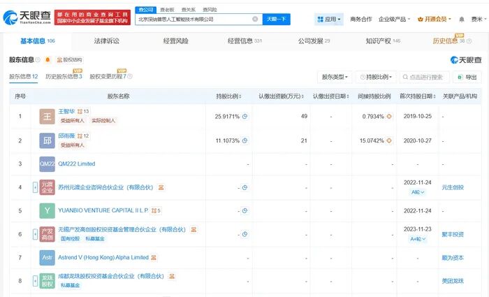 美團，入股北京<b class='flag-5'>一家</b>生物傳感器公司