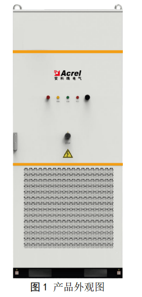 告別復(fù)雜布線：安科瑞<b class='flag-5'>125kW</b>/261kWh一體柜，即裝即用的<b class='flag-5'>儲</b>能解決方案