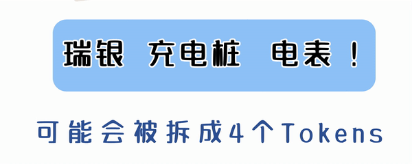 數字電力帝國崛起：Token成為<b class='flag-5'>中國</b>能源出口新載體
