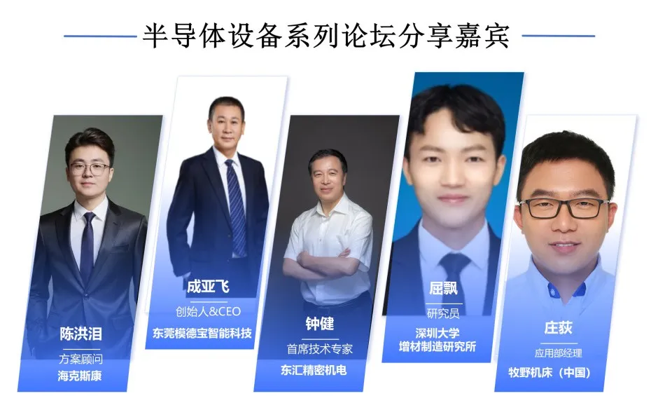 比亞迪電子、銀輪、五菱、雅視光學(xué)…ITES 工業(yè)新智大會大咖揭曉
