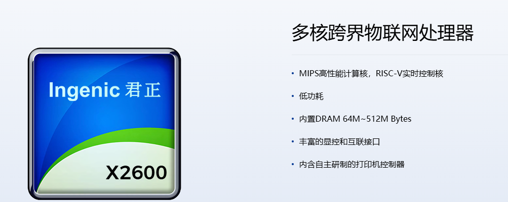 在Memory持續(xù)上漲的周期里，北京君正內置DDR主控的架構價值