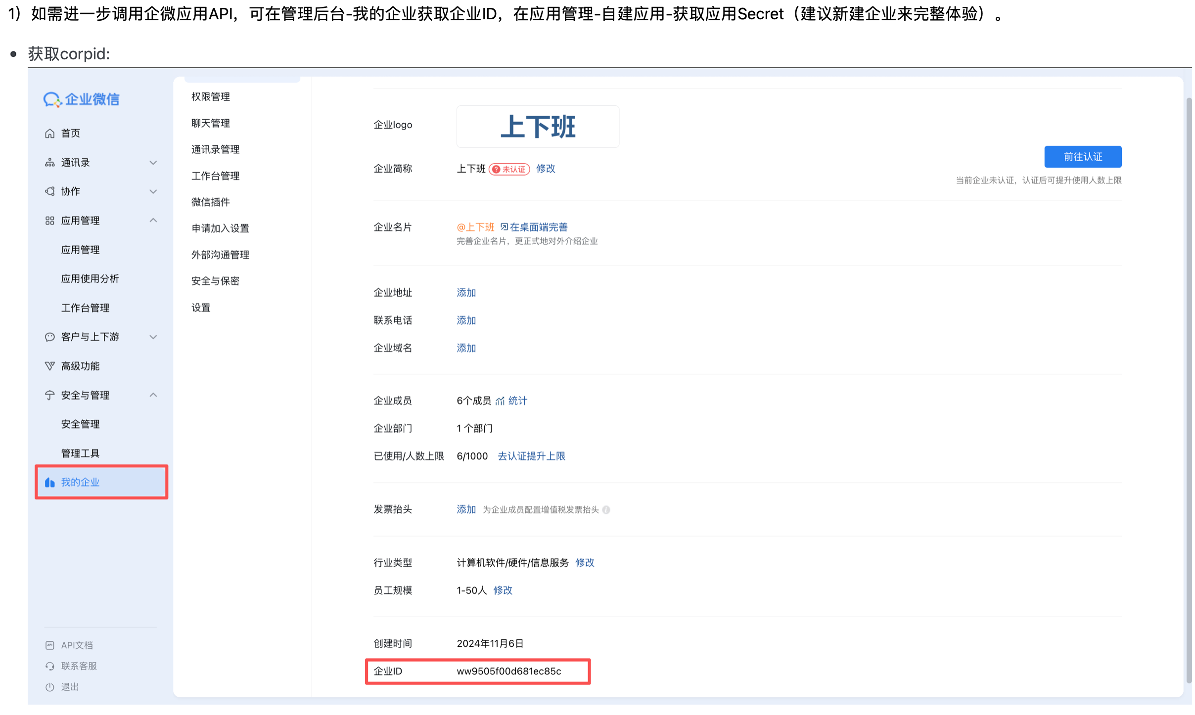 最佳實(shí)踐 | ZeroNews解決企微 API 回調(diào)<b class='flag-5'>難題</b>，內(nèi)網(wǎng) OpenClaw集成指南