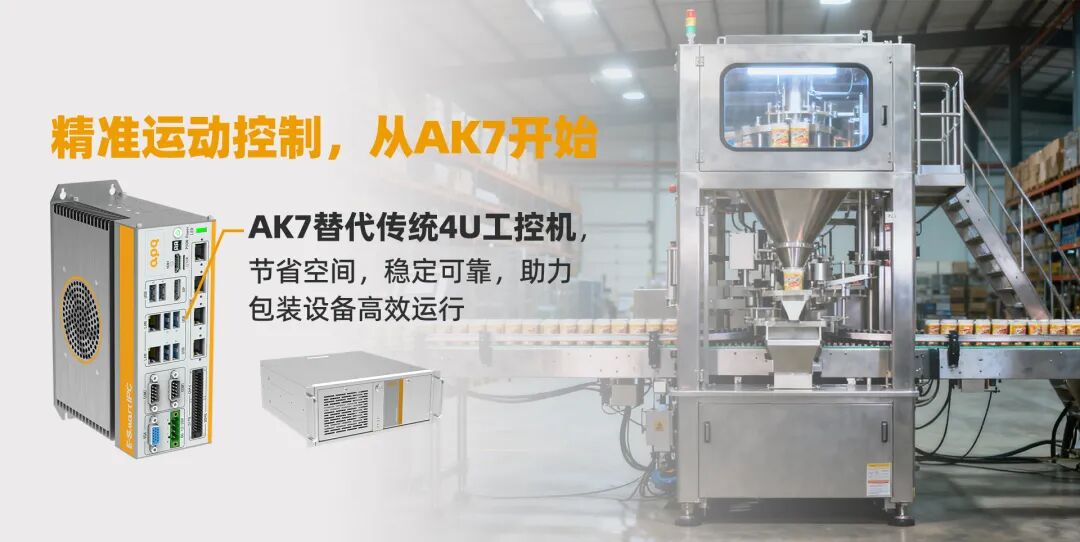 【行业案例】阿普奇弹匣式智能控制器AK7赋能高端包装设备智造升级