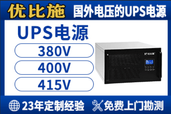 UPS 整流與逆變原理深度解析：不間斷電源的核心<b class='flag-5'>技術(shù)</b><b class='flag-5'>到底是</b>什么？