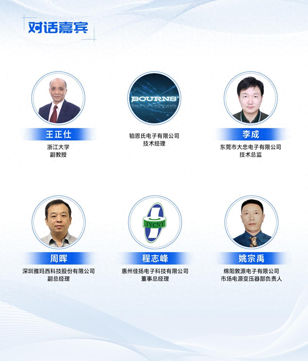 十五五<b class='flag-5'>開局</b>，磁性元件行業(yè)企業(yè)要怎么走