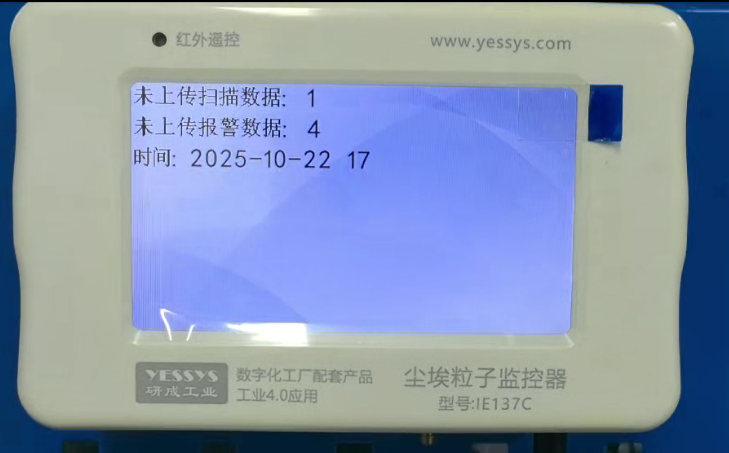 研成工業(yè)<b class='flag-5'>塵埃</b><b class='flag-5'>粒子</b>監(jiān)控<b class='flag-5'>器</b> 守護光伏<b class='flag-5'>生產</b>潔凈底線