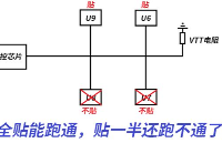 不服不行！1拖4的DDR通道顆粒全貼能跑，貼一半跑不了？